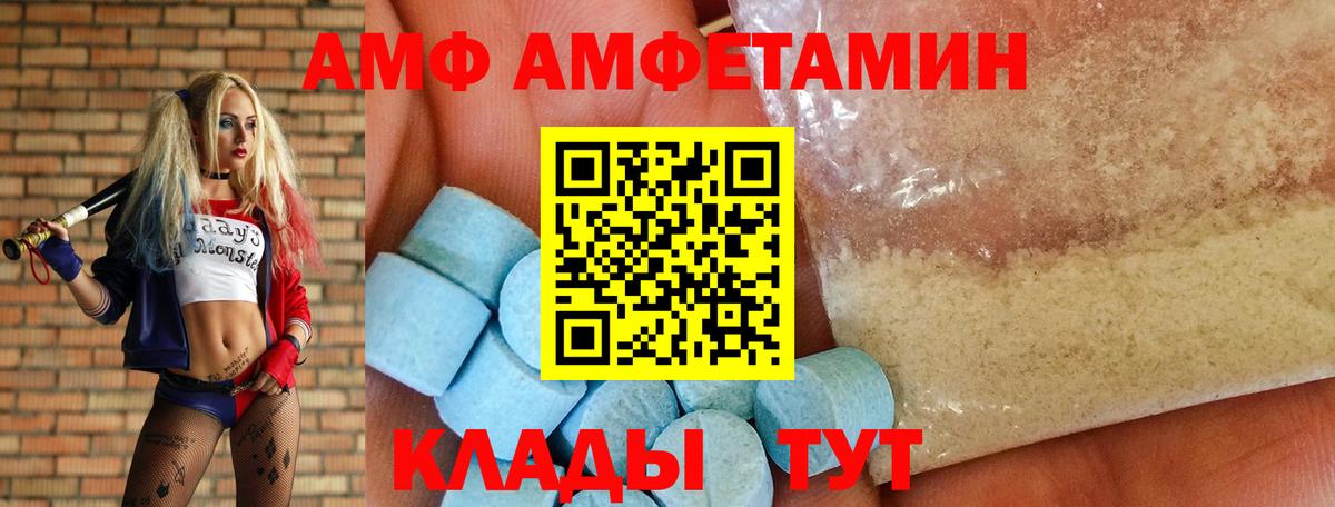 Амфетамин  Амфетамин 98%  Вход с VPN  Ханты-Мансийск 