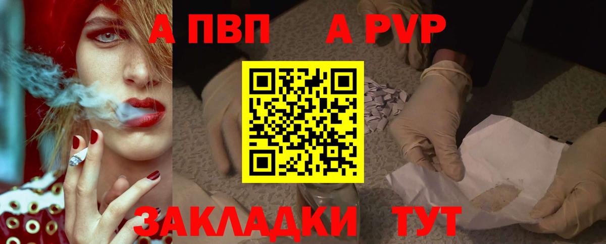 А ПВП кристаллы  APVP VHQ  наркошоп  Вход с VPN  Ханты-Мансийск  Alpha-PVP СК КРИС  A PVP 