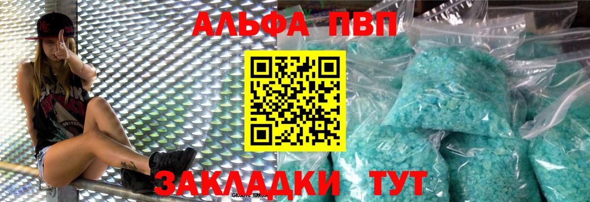 Alpha PVP VHQ Ханты-Мансийск
