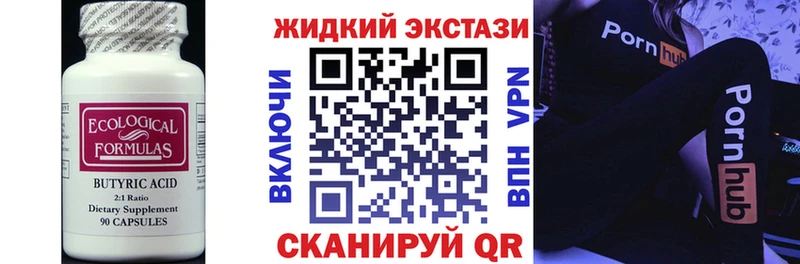 БУТИРАТ BDO  где купить   Ханты-Мансийск 