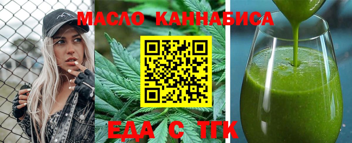 Печенье с ТГК конопля Ханты-Мансийск