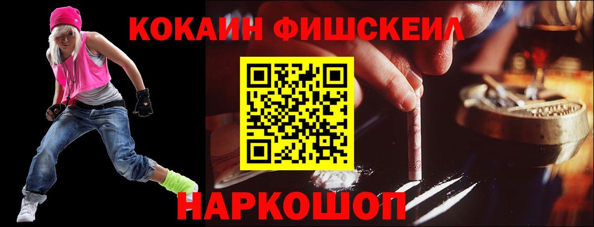 Ханты-Мансийск  COCAIN  Кокаин Эквадор  Вход с VPN  Cocaine VHQ 