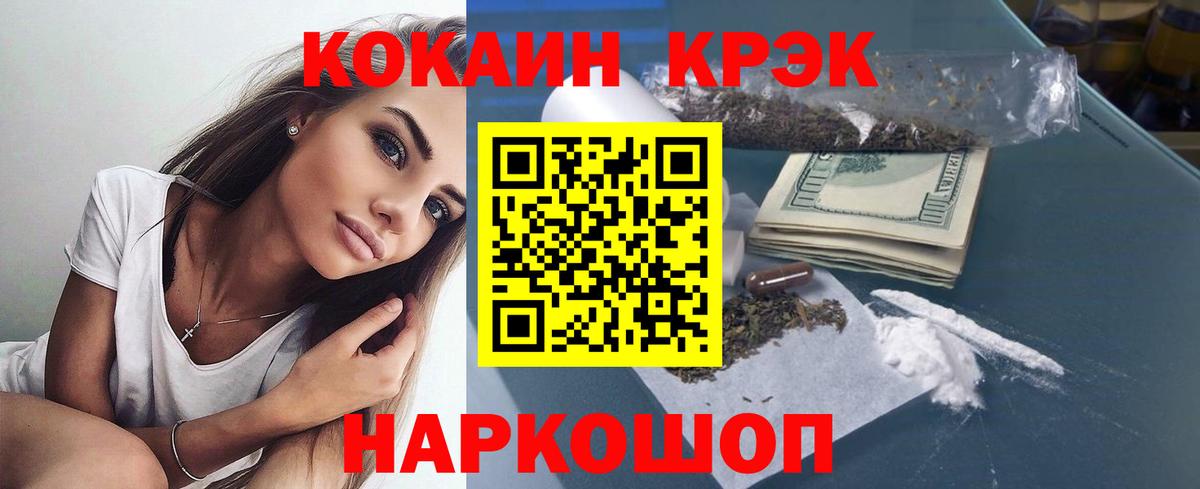 Кокаин Fish Scale Ханты-Мансийск
