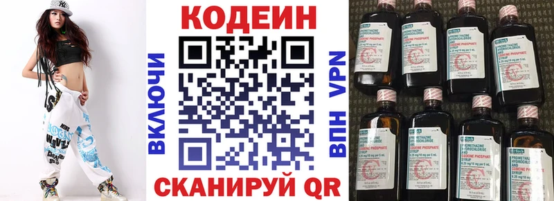 Codein Purple Drank  kraken маркетплейс  Ханты-Мансийск 