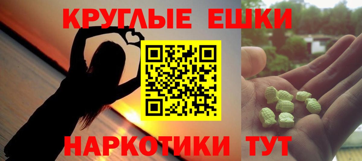 Экстази круглые  Ханты-Мансийск  Экстази  Экстази VHQ 