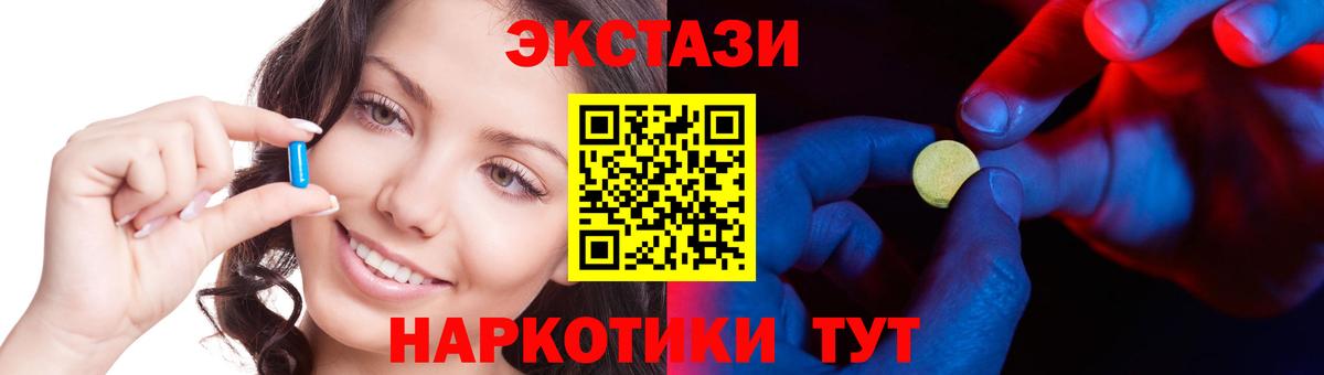 Экстази 300 mg  Экстази  Вход с VPN    ONION  Ecstasy DUBAI  Ханты-Мансийск 