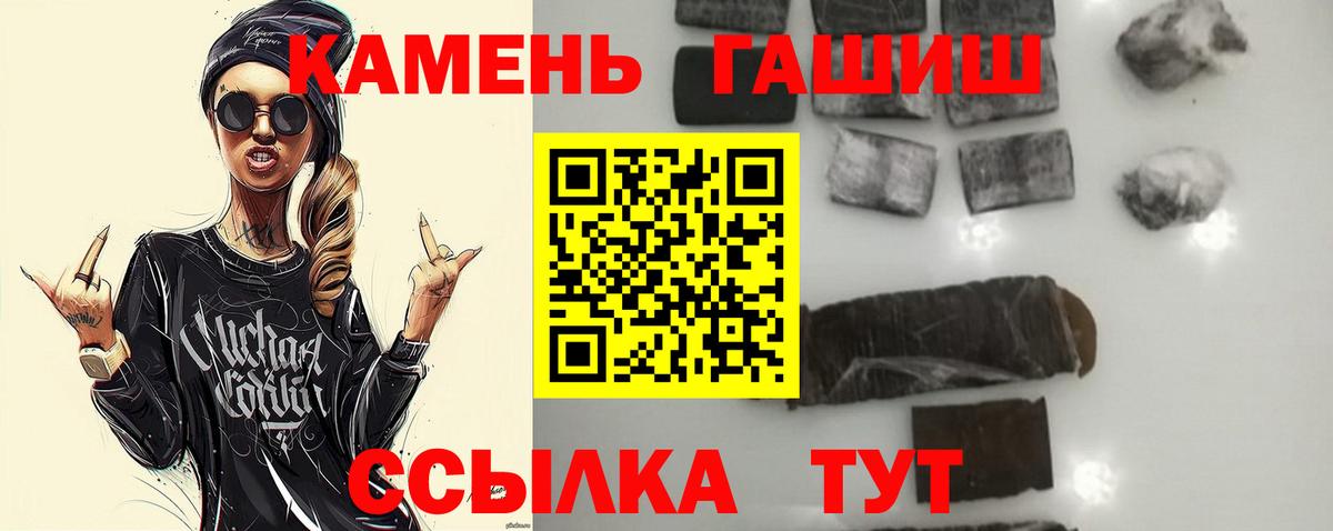 ГАШ хэш Ханты-Мансийск