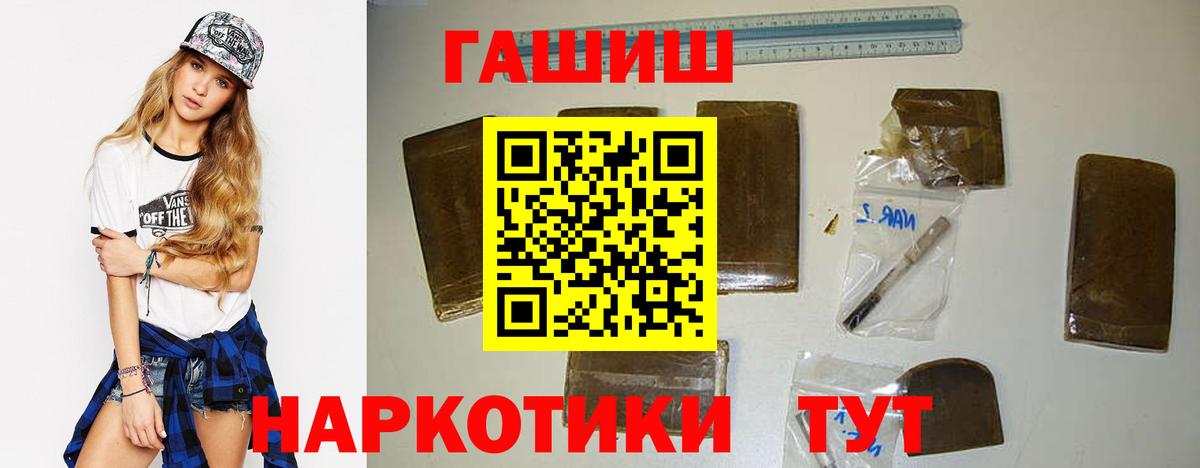 ГАШИШ AMNESIA HAZE  Вход с VPN  ГАШИШ гашик  Ханты-Мансийск 