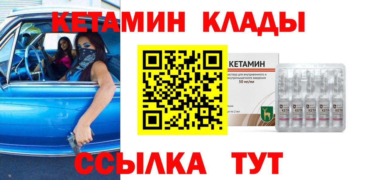 КЕТАМИН VHQ Ханты-Мансийск
