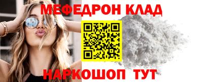 меф Апшеронск