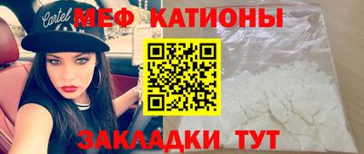 меф Апшеронск