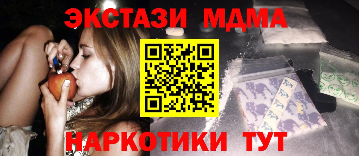 МДМА кристаллы  МДМА  МДМА Molly  Ханты-Мансийск 