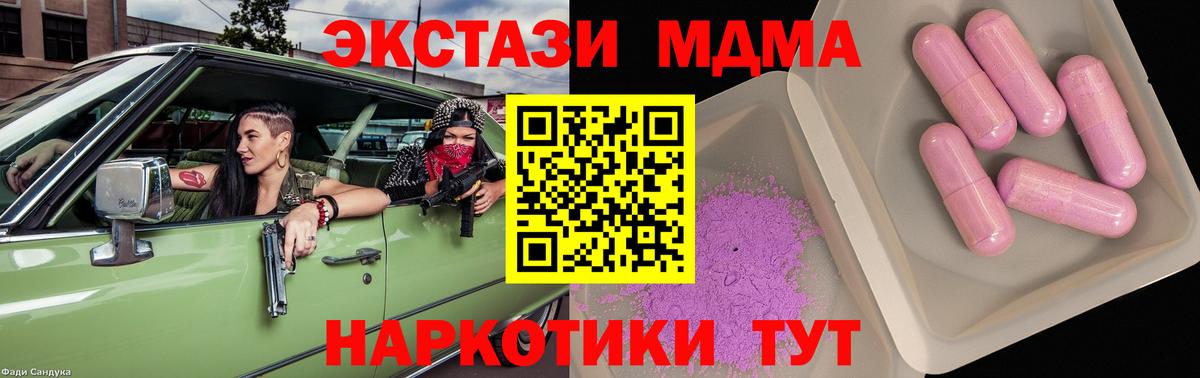 МДМА VHQ  МДМА  Вход с VPN  Ханты-Мансийск  MDMA кристаллы 