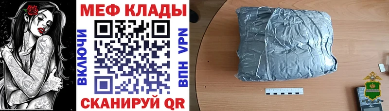 МЯУ-МЯУ mephedrone  где продают   Ханты-Мансийск 
