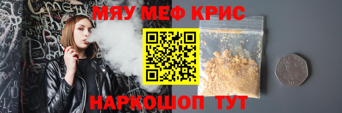 Мефедрон  МЯУ-МЯУ  Мефедрон 4 MMC  Ханты-Мансийск  МЯУ-МЯУ мяу мяу  Вход с VPN 
