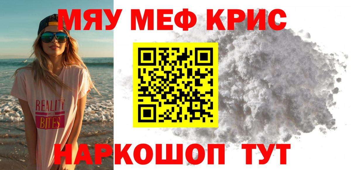 МЕФ VHQ  МЯУ-МЯУ  Ханты-Мансийск  МЕФ VHQ 