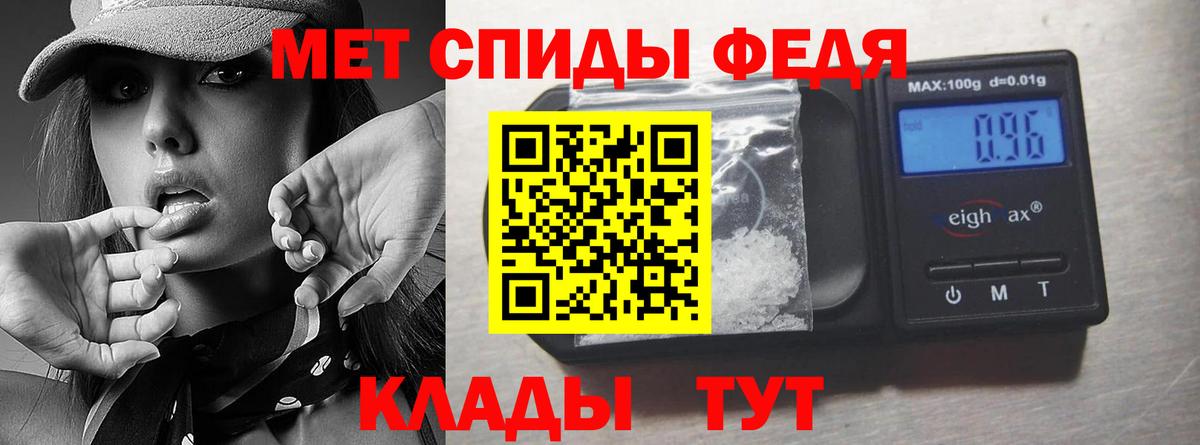Первитин винт Ханты-Мансийск