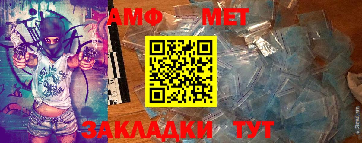 МЕТАМФЕТАМИН  МЕТАМФЕТАМИН кристалл  Вход с VPN  Ханты-Мансийск  МЕТАМФЕТАМИН кристалл 