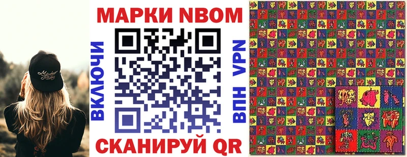 Марки 25I-NBOMe 1500мкг  Ханты-Мансийск 
