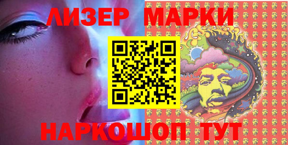 Марки NBOMe 1,5мг Ханты-Мансийск