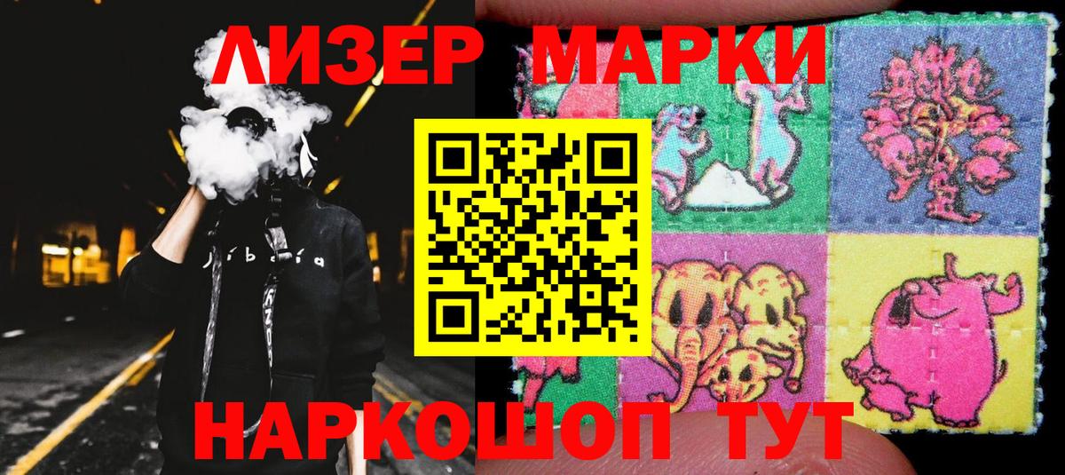 Марки 25I-NBOMe  Ханты-Мансийск  Марки NBOMe 1,5мг  Марки NBOMe 1,5мг 