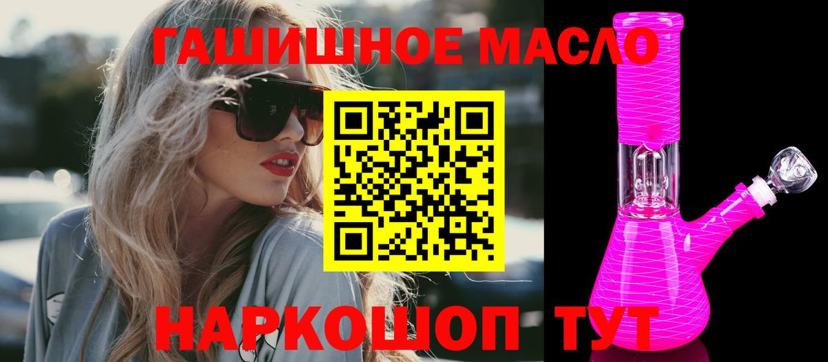 Дистиллят ТГК вейп с тгк  ТГК THC oil  Вход с VPN  Ханты-Мансийск 