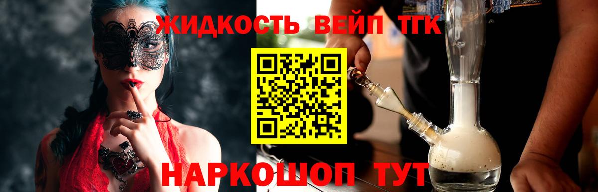ТГК THC oil Ханты-Мансийск